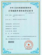 工業(yè)互聯(lián)網(wǎng)大數據運行平臺V6.0