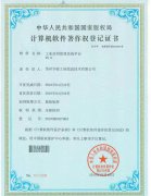 工業(yè)信用管理系統平臺V6.0