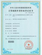 華檢工標卓越績(jì)效管理信息化大數據平臺系統V